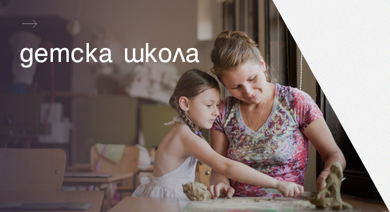 В студио Чаушев функционира самостоятелна детска школа по изобразително изкуство. Децата, които рисуват са ангажирани през учебната година и през цялата лятна ваканция без прекъсване.